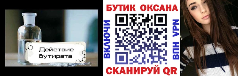 Бутират вода  где купить   Любань 