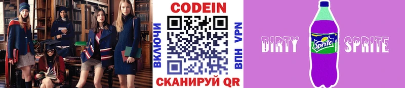 Кодеиновый сироп Lean напиток Lean (лин)  продажа наркотиков  гидра   Любань 