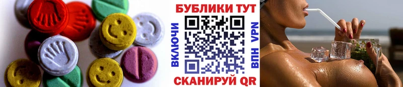 ЭКСТАЗИ таблы  Любань 